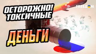 ШОК! Россия уже ПОТЕРЯЛА европейский рынок! Кремлю все сложнее найти лазейки для нефтебизнеса
