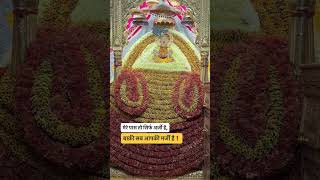 🙏🏻😭arji karte karte Main to har Gaya😭😭 #vairal #shiyam # #shreekrishna #shankarrao #vairal #shorts