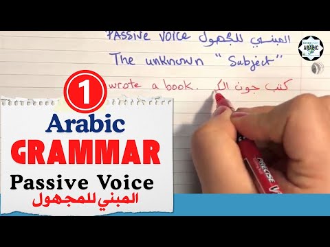 LEVEL 3📝 L1-The Passive Voice in Arabic (المبني للمجهول) | Easy Grammar Lesson | the Unknown Subject