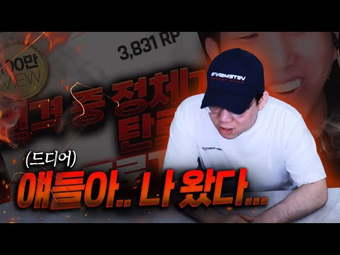 킥튜브 조회수 100만의 사나이 등장 【나실인 초대석 EP.01】