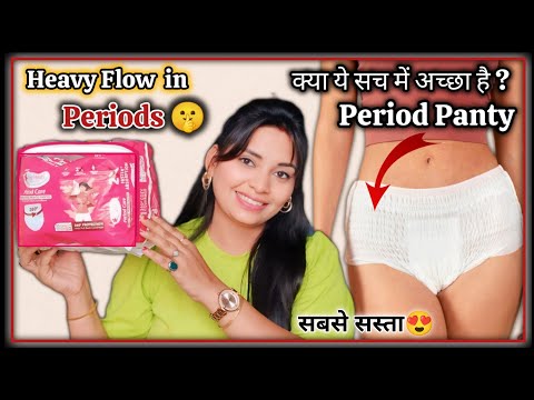 महीने के उन दिनो में Heavy Flow🩸का Solution|Period में पहनी पीरियड पैंटी,महिलाएं ये वीडियो जरूर देखे