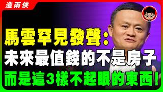 經濟危機降至，不要再碰房子了，即將暴跌！普通人一定要買這3大資產，才能提早退休！贬值 黄金 資產 资产 投资 資產配置 资产配置 房地产投资 投资理财 如何投资 賺錢 美国投资 理财 財商知識 賺錢