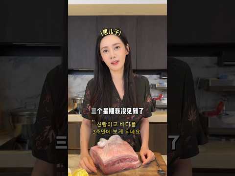 효광 바다 부자 한국집 도착 어린애마냥 퐁당 뛰는 추자현