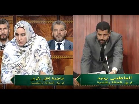 (20)الرميد، أهل الكرور حول عدم إدراج الاجازة المهنية في بعض المباريات لولوج الوظيفة العمومية