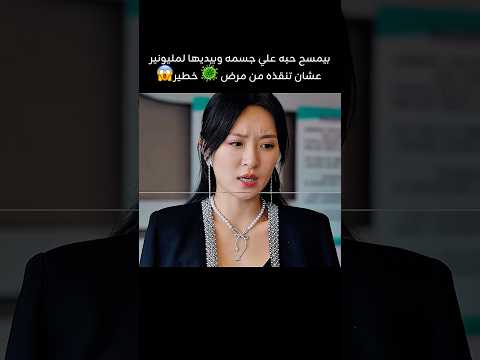 ุงุฎูู ุงูุทูุจ ุจูุญุถูู ููู ูู ู
ูู
ู ุณุฑูู ูุจููุดูู ูุฏุงู
ุงููู ููู ุงููู ูู ุงูุนุตุงุจู ุจููุงุญูู๐ #foryou #film