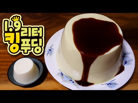 더빙걸 가루쿡 양동이에 만드는 1.9리터 킹푸딩 (포핀쿠킨/스윗푸딩 블루베리 레어치즈/King Pudding/キングプリン/Popin Cookin)