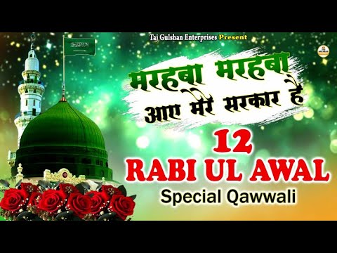 Jashne Milad Un Nabi Qawwali 2024 | Marhaba Marhaba Aa Gaye Mere Sarkar