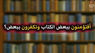 أسأل الله أن يقصم ظهري ويشل لساني