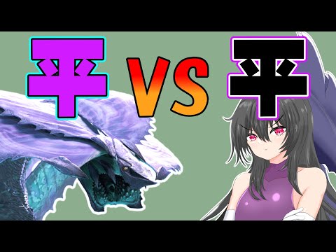 【MHWilds】煌黒共の初見狩猟記【VSヒラバミ】