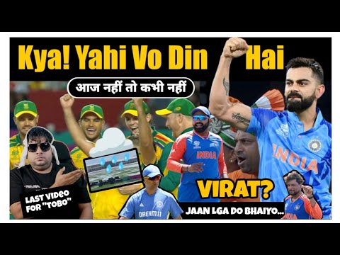 आज दहाड़ेगा शेर Virat Kohli 😱 Big Final India vs South Africa | Weather Barbados | Tobo Last Video