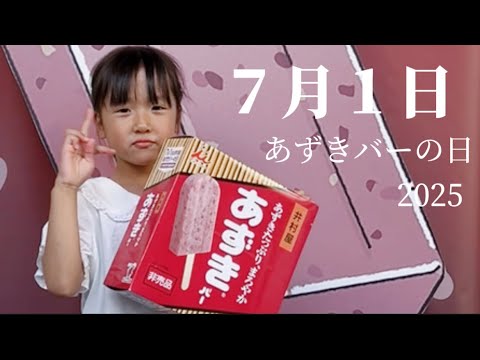 【15歳差姉妹】あずきバーを食べに行ってきまた！！｛2025編)