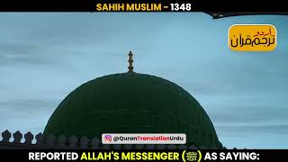 The Day of Arafa: Sahih Muslim 1348