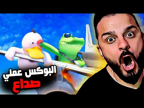 المعركه اللي مستحيل تخلص ضد يوسف ومحمد party animal