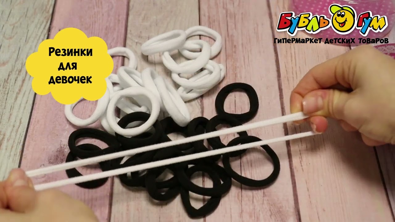 Резинки для волос черно-белые 30шт - видео Резинки для волос черно-белые 30шт - видео