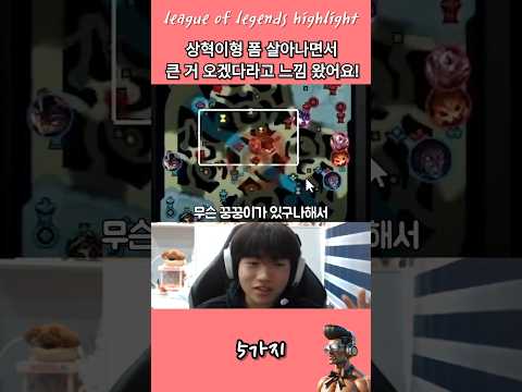 페이커 폼 보고 우승을 예견했던 케리아