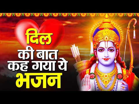 2024 राम जी के भजन | new ram bhajan 2024 | non stop ram ji ke bhajans | ram ji songs | bhajan