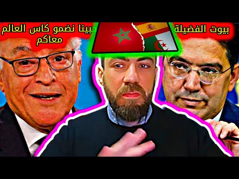 لايف شوقي بن زهرة . مقابل الصحراء الجزائر تتوسل تنظيم مباراة من كاس العالم و فضيحة عطاف