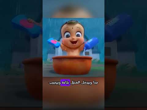 بيعمل فقاعه كبيرة عشان يحمي المنزل .