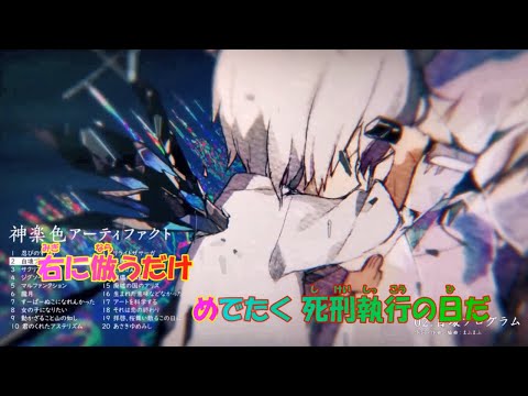 【ニコカラ】自壊プログラム《まふまふ》MAD(Off Vocal)±0