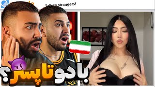 Mini chat 💬 دوست پسرت عاشق دوستت شده ؟ 👿