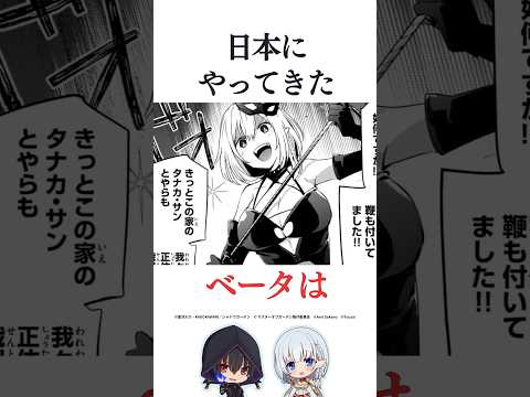 ベータ史上最大のバトル #陰の実力者になりたくて #theeminenceinshadow