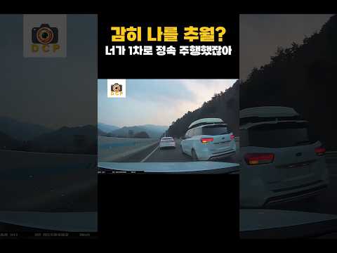 운전대보다 감정이 먼저 움직이면 발생하는 일