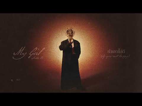 ถ้าเขาไม่ดี (If You Not Happy) - TRIPLE.N  [OFFICAL VISUALIZER]
