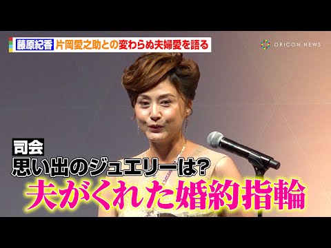 藤原紀香、お気に入りのジュエリーは「夫がくれた婚約指輪」片岡愛之助との変わらぬ夫婦愛を語る　『第3...