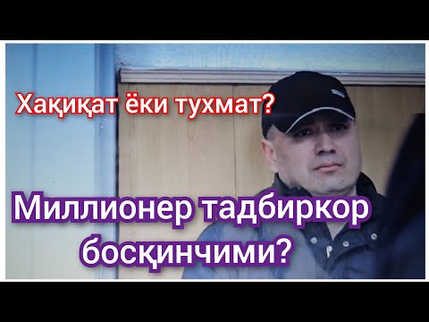 Дилшод Тўрахўжаев тақдири хал бўлади. Суд қандай қарорга келади? 19.12.2024.