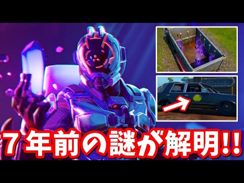 ビジターとホップロックの謎が解明…！！ OGマップ変化の紹介と考察【フォートナイト】