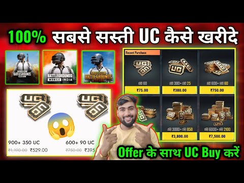 Pubg, Pubg Kr, BGMI मे सस्ती UC कैसे खरीदे | Best Offer के साथ UC खरीदने का सही तरीका | Prajapati YT