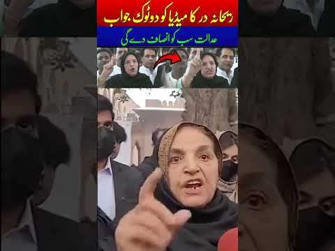 Rehana Darr Media response Justice for all #RehanaDarr #CourtNews #JusticeForAll