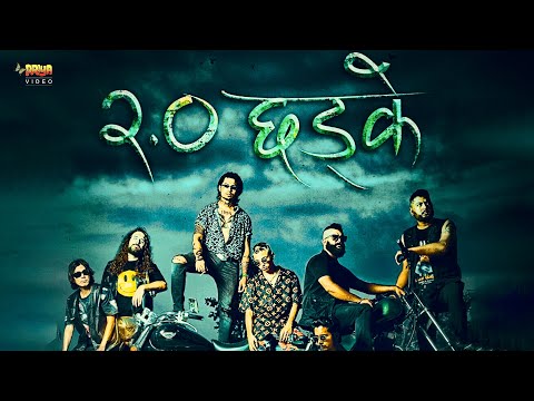 2. 0 Chhadke | New Release Romantic Nepali Full Movie | Anmol Kc, Robin Tamang, Kamal Mani Nepal