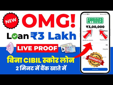 instant loan app without income proof ||app fast approval 2025 || new loan app || loan app