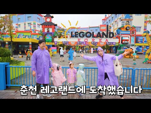 삼둥이 가족 레고랜드에서 1박2일❤️