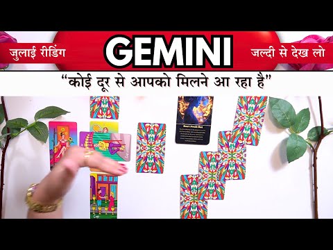 💖Gemini "Koi door se APKO milne aa raha hai"  July 2025 Predictions!