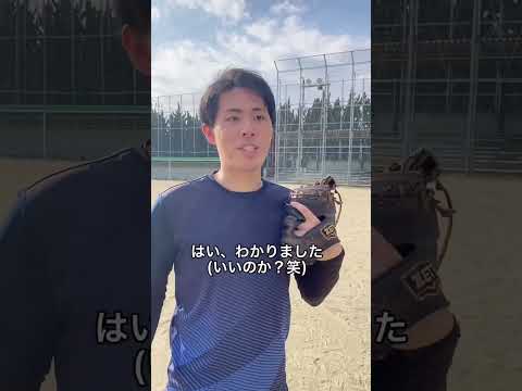山本由伸に憧れたヤバ谷②
