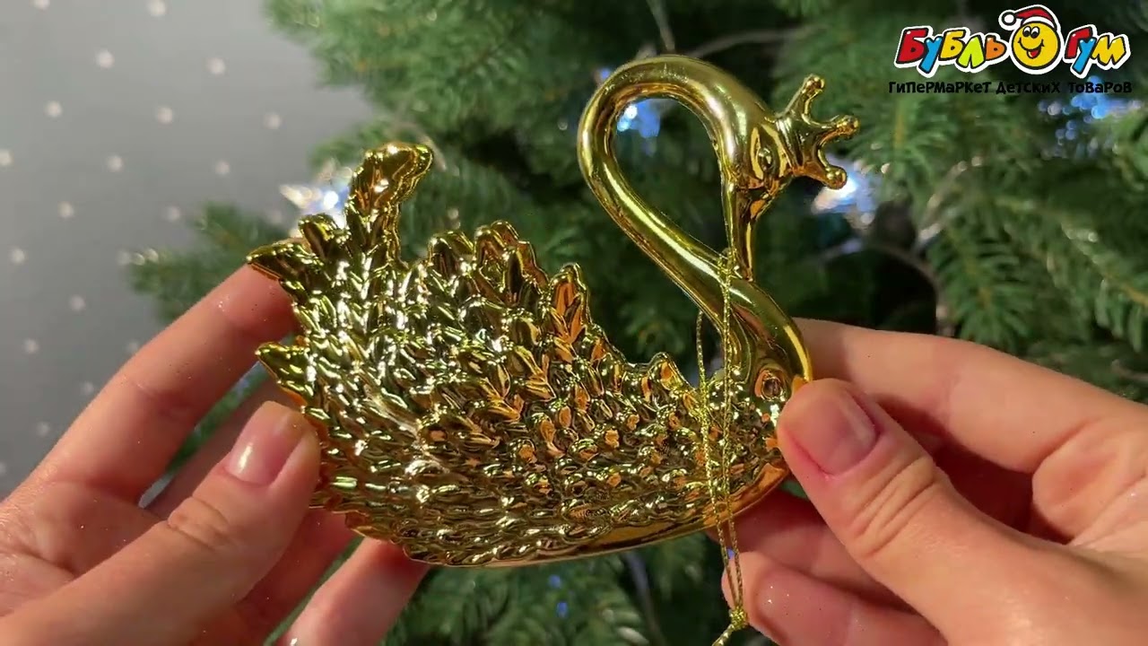 Елочное украшение Лебедь глянцевое золото лофт 9,5см - видео Елочное украшение Лебедь глянцевое золото лофт 9,5см - видео