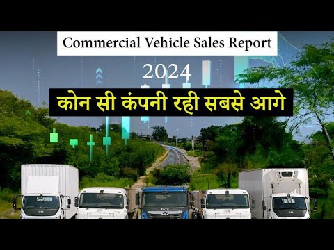 November 2024 में किस कंपनी ने बेचे सबसे जायदा ट्रक ?? /Truck Sales Report Nov 2024/ Trucksbuses.com