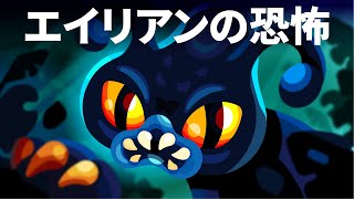 エイリアンは探さないほうがいい–暗黒森林説