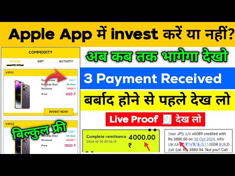 Apple Earning App | Apple App Se Paise Kaise Kamaye | Apple App Real or Fake | Best Earning App