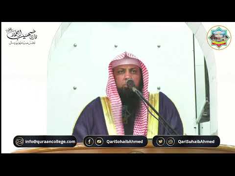 Live Khutbah Juma'ah From Quran College  - Qari Sohaib Ahmed Meer Muhammadi