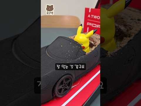 포르쉐 케이크로 오픈카 만들기