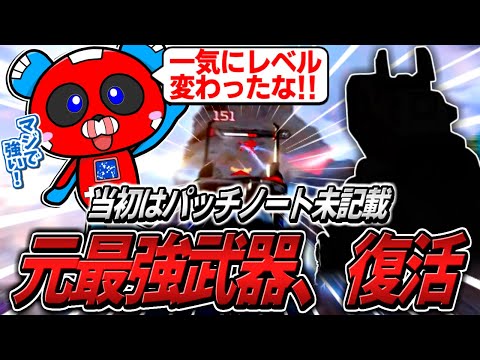 隠し強化で再び最強になったあの武器を使うCHEEKY【APEX】