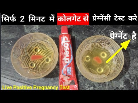 Pregnancy test with Colgate at home | Colgate se pregnancy test kese kare |#pregnancytest