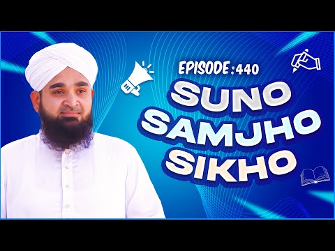 Suno Samjho Seekho Episode 440 | New Kids Show | Kids Madani Channel