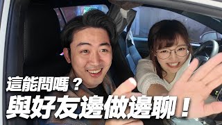 《與好友邊做邊聊！這真的能問嗎？大家最近有約會嗎？憲民確定分開作業 . .》@chiuhan @63OFFICIAL @philipshomelivingtw