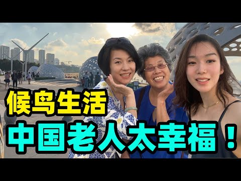 123.中国老人流行候鸟生活 ,这座城市环境太好，南方人来了都想买养老房（山东威海）@jinbaobaosubchannel