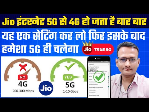 How to Convert 4g Network to 5g in Jio || How to Connect 5g Network in Jio Sim || 5g Not Working