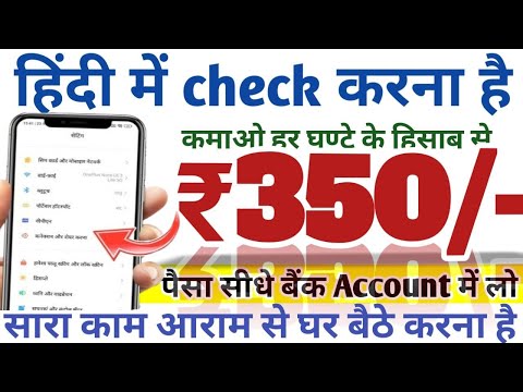 सिर्फ 1 Hour में कमाओ 350/-| Hindi Work from Home Jobs| Typing Work| Data Entry Work| @JobSeekers1 ​